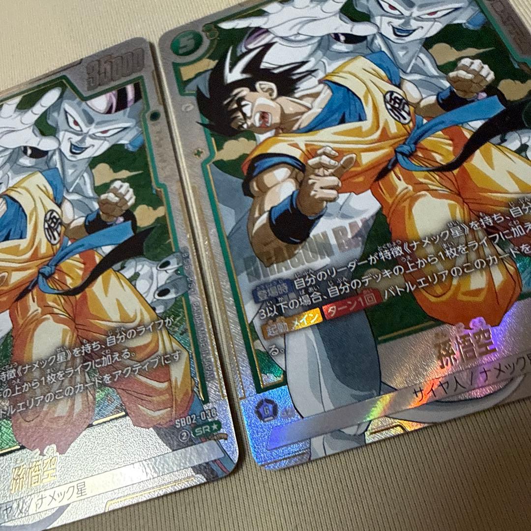 孫悟空　SR パラレル　マンガ　フュージョンワールド