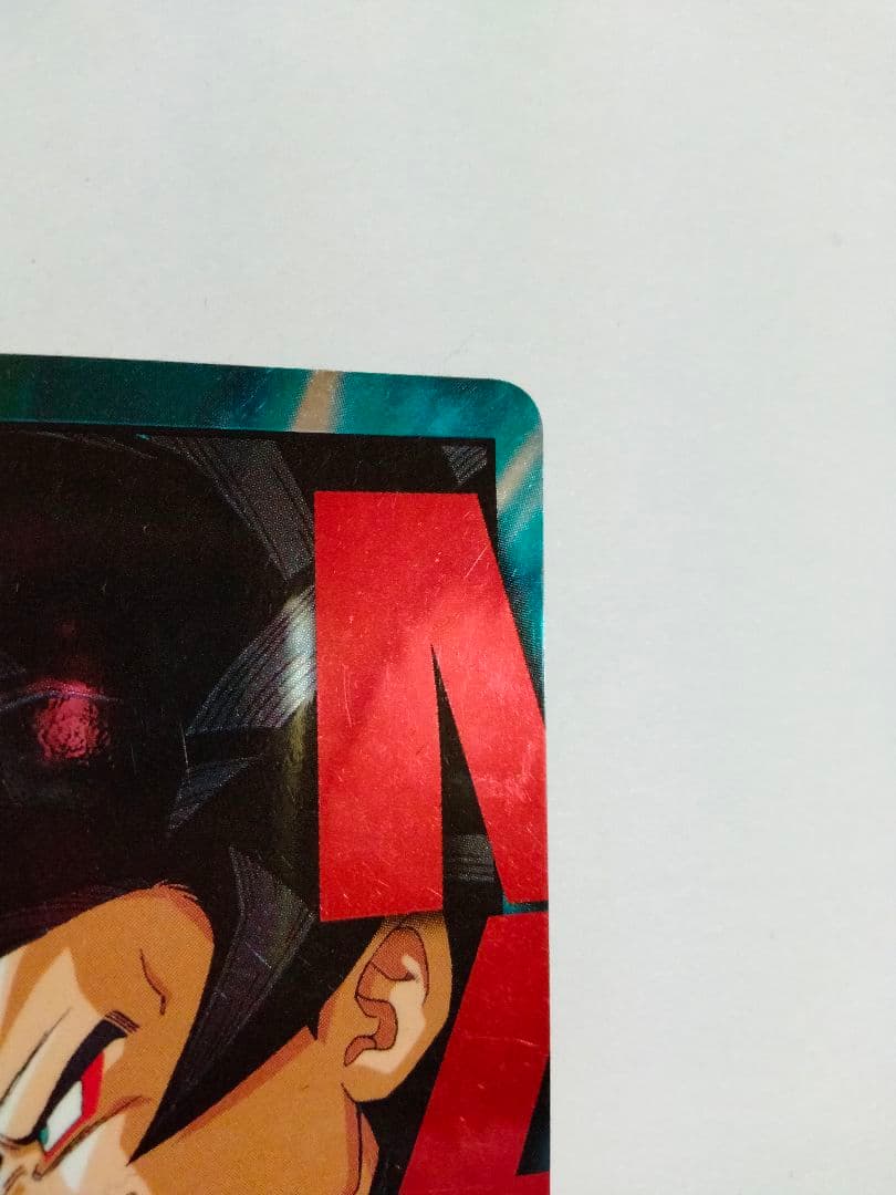 ドラゴンボールGT カードダス 孫悟空スーパーサイヤ人4 no.01