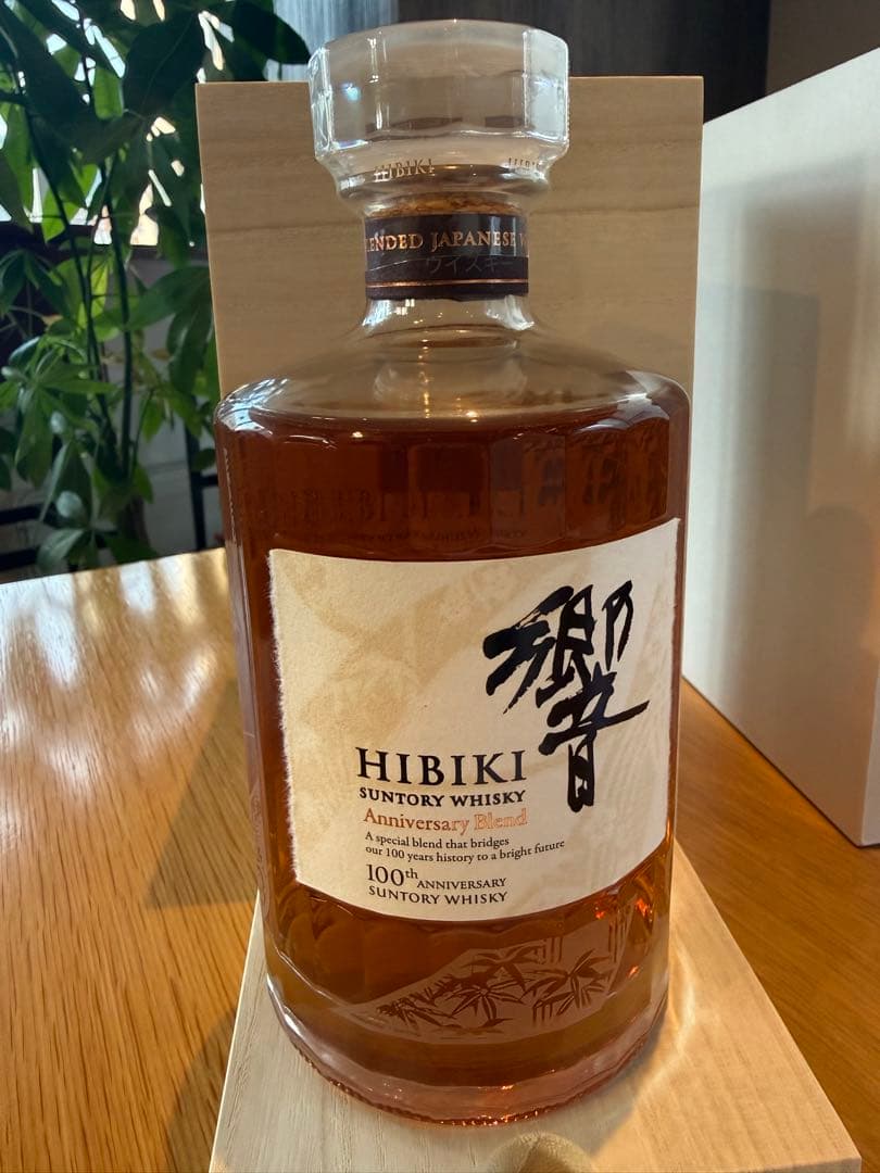 HIBIKI 響100周年記念ウイスキー 700ml × 2本セット