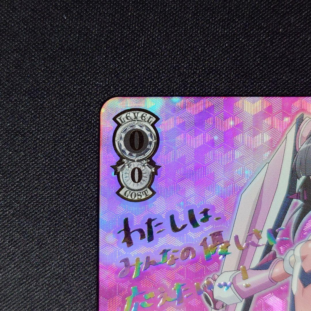 想いを束ねて 調 SSP