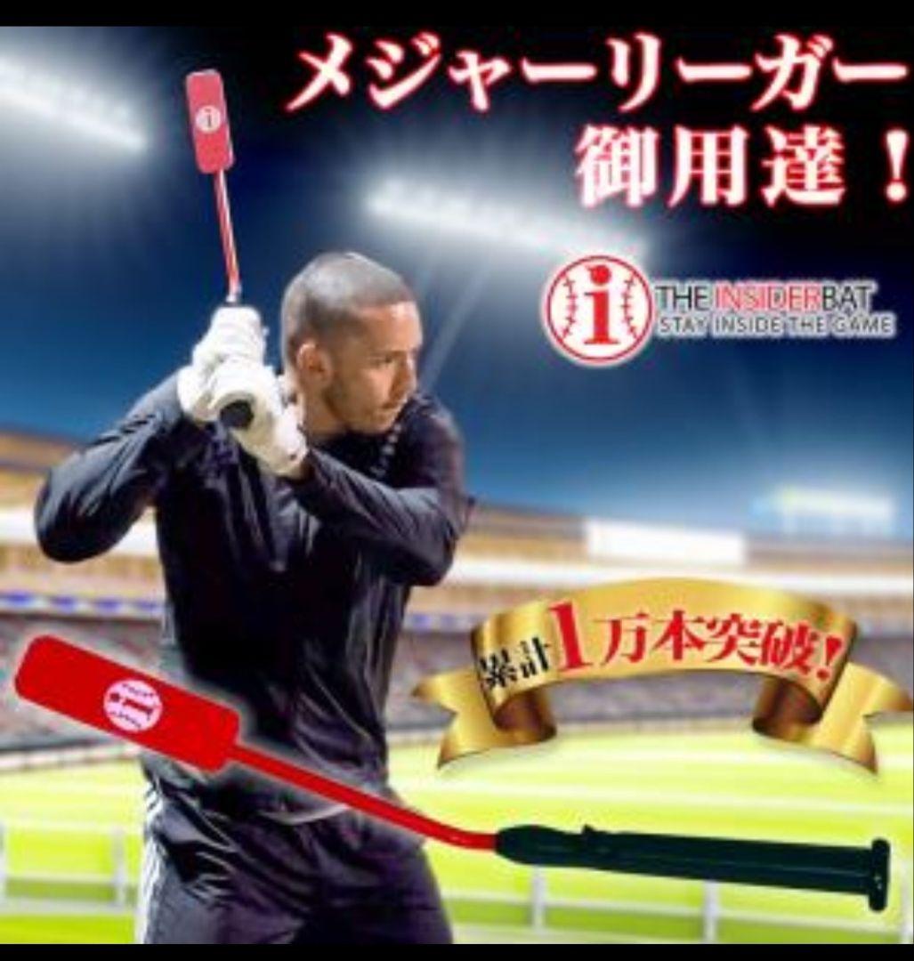 フィールドフォース　インドアバッティングマシン＆インサイダーバット