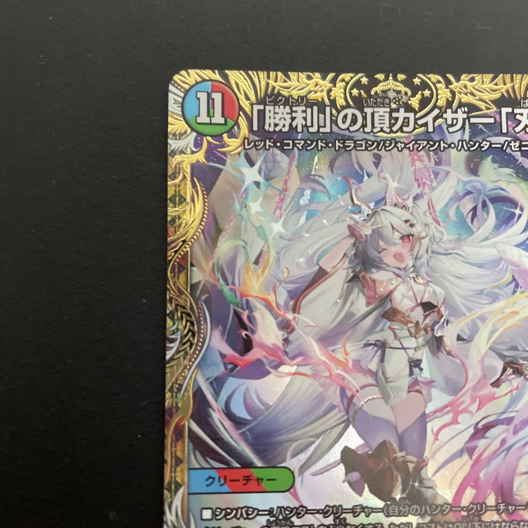 「勝利」の頂 カイザー「刃鬼」 金トレジャー　24EX1 SP1/SP8