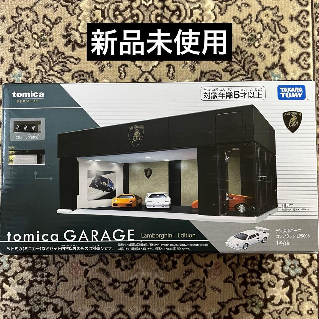 新品未開封✨トミカプレミアム トミカガレージ ランボルギーニエディション