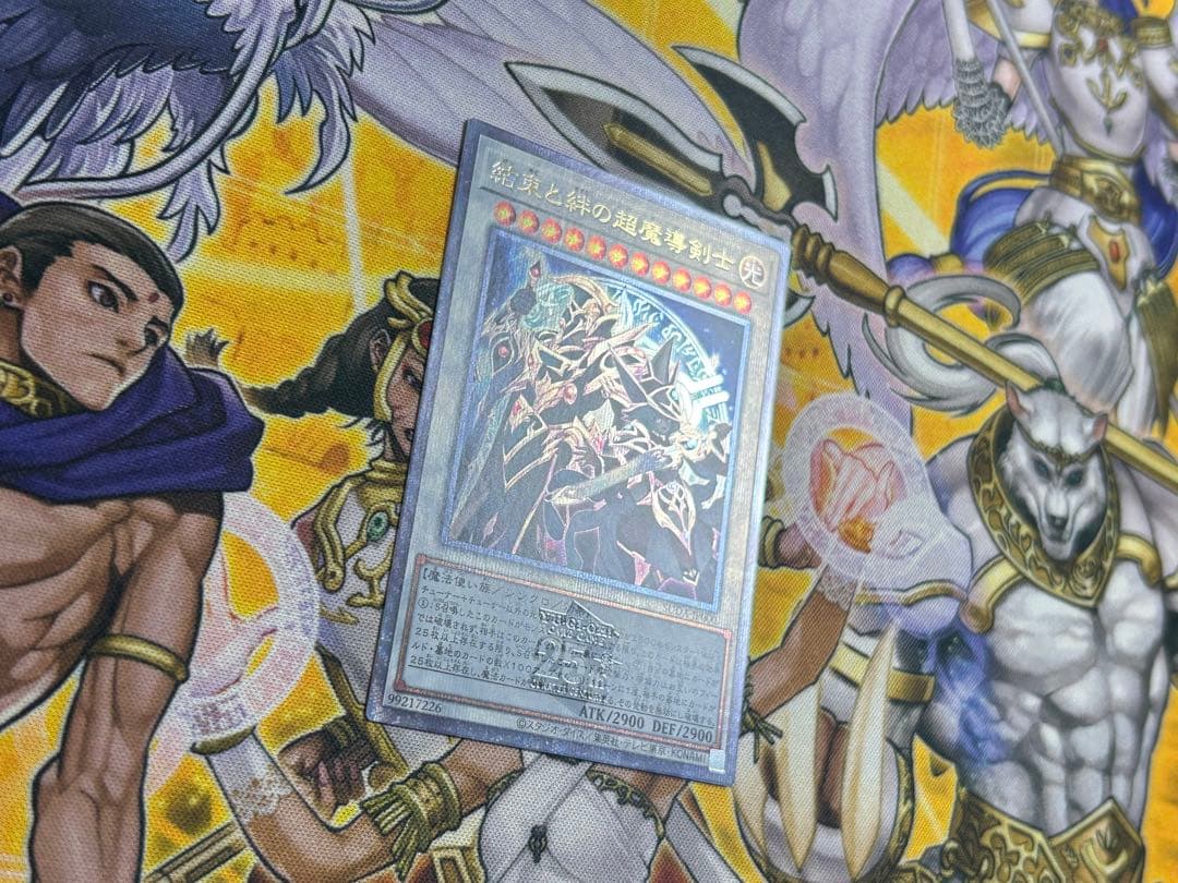 遊戯王 結束と絆の超魔導剣士 25th シークレット パラディン