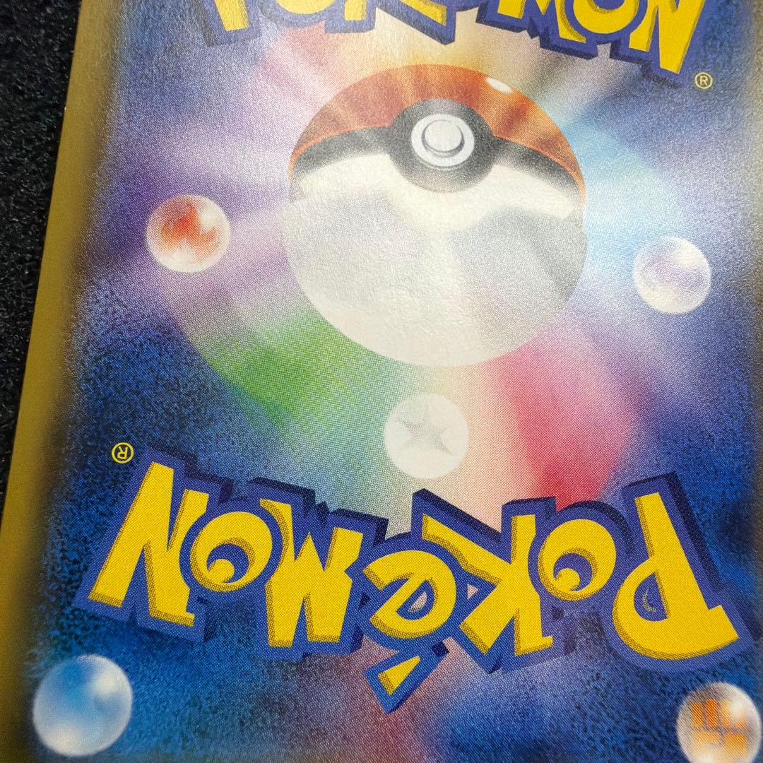 ポケモンカード　ピカチュウ　プロモ　044/sm-p 美品