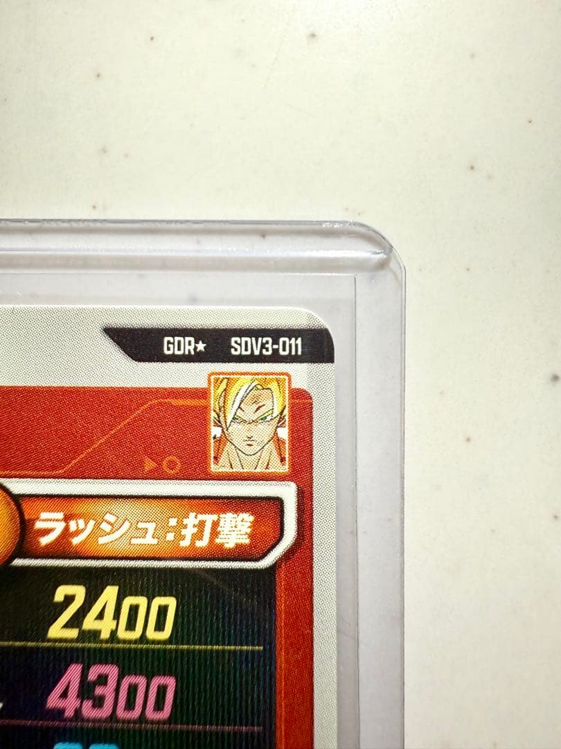 ⭐️新品美品⭐️ドラゴンボールスーパーダイバーズ 孫悟空SDV3-011 パラレル