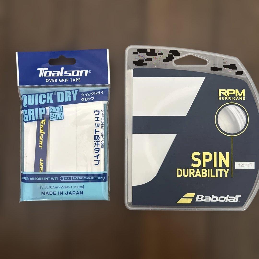Babolat Pure Drive ラケット 2本+ガット+グリップテープ