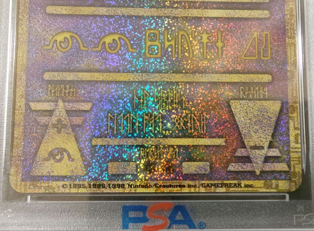 PSA9☆古代ミュウ エラーカード 前期版 旧裏 プロモ
