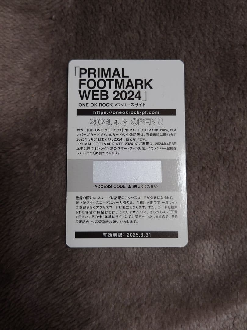 ワンオク ONE OK ROCK プライマルフットマーク 2024