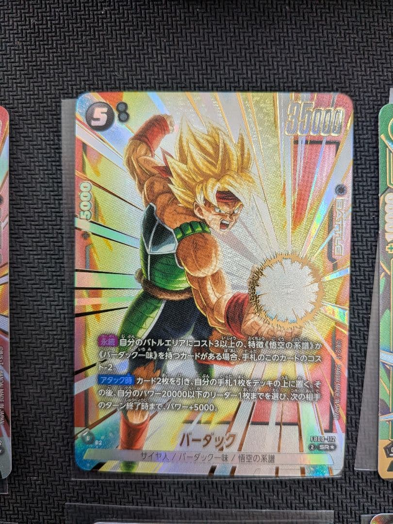 ドラゴンボール　バーダック　ピッコロ　ブロリー　パラガス　パラレル　まとめ売り