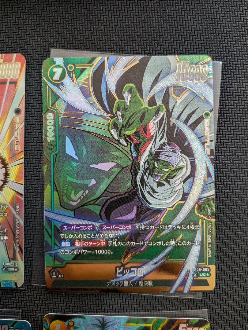 ドラゴンボール　バーダック　ピッコロ　ブロリー　パラガス　パラレル　まとめ売り