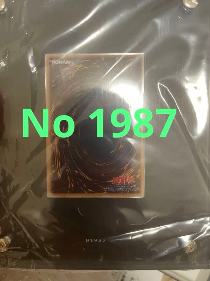 遊戯王　1987年生まれの方オススメ　ブラックマジシャン　ステンレス