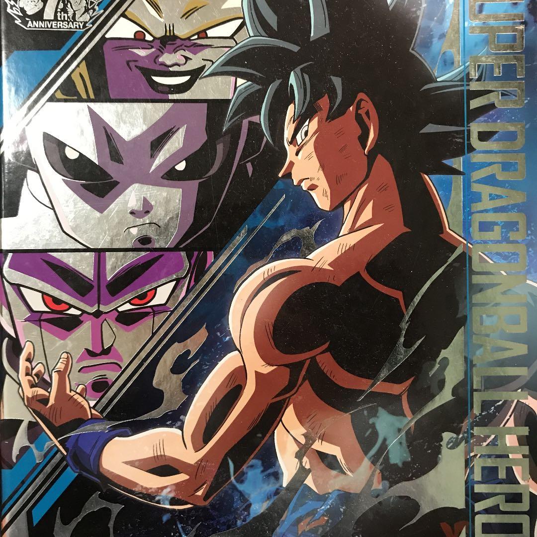 スーパードラゴンボールヒーローズ 引退品