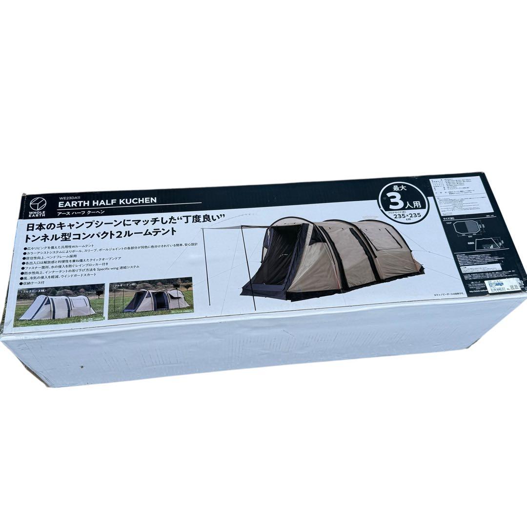 【新品・未開封】ホールアース　WE23DA11 テント 2ルーム 2~3人