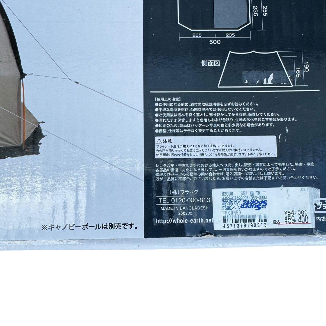 【新品・未開封】ホールアース　WE23DA11 テント 2ルーム 2~3人
