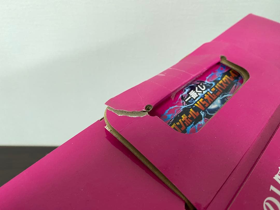 新品未開封 セル（完全体）&フリーザ（フルパワー）おまけ付き　※セル箱破れあり