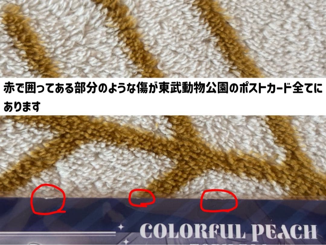 からぴちまとめ売り