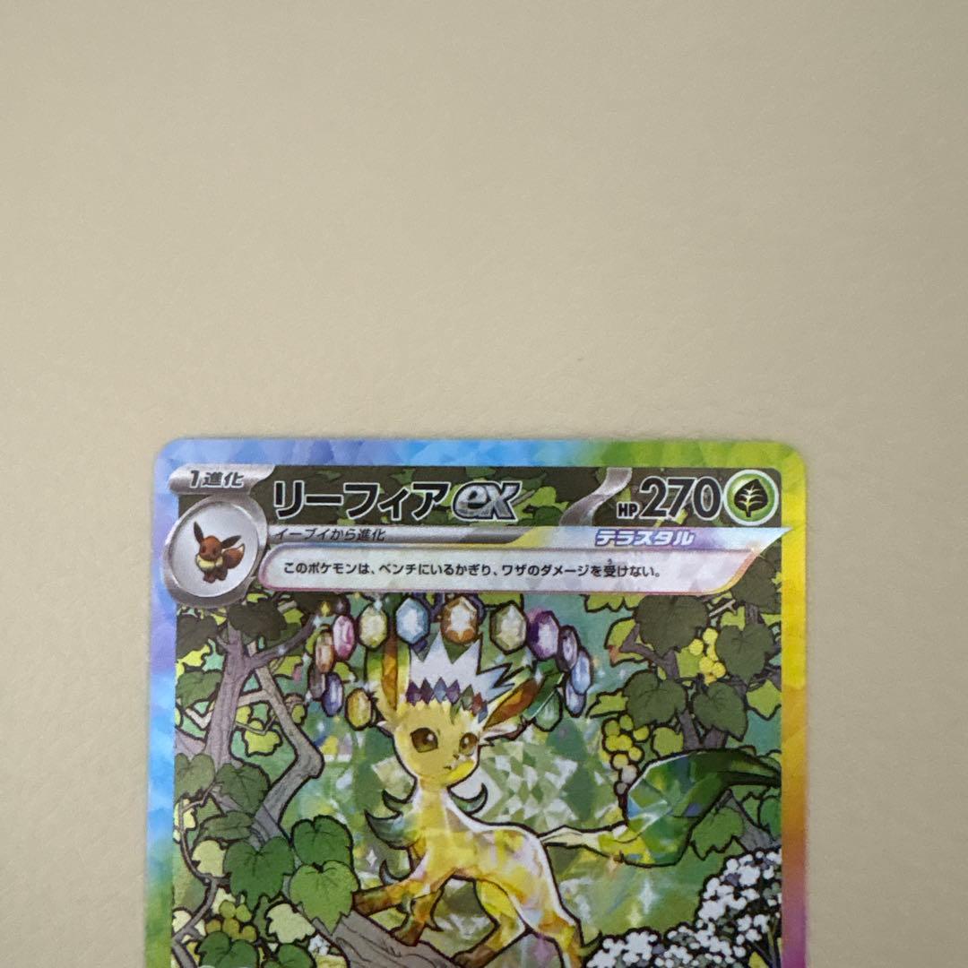 まとめ売り シャワーズex sar リーフィアex sar イーブイex sar