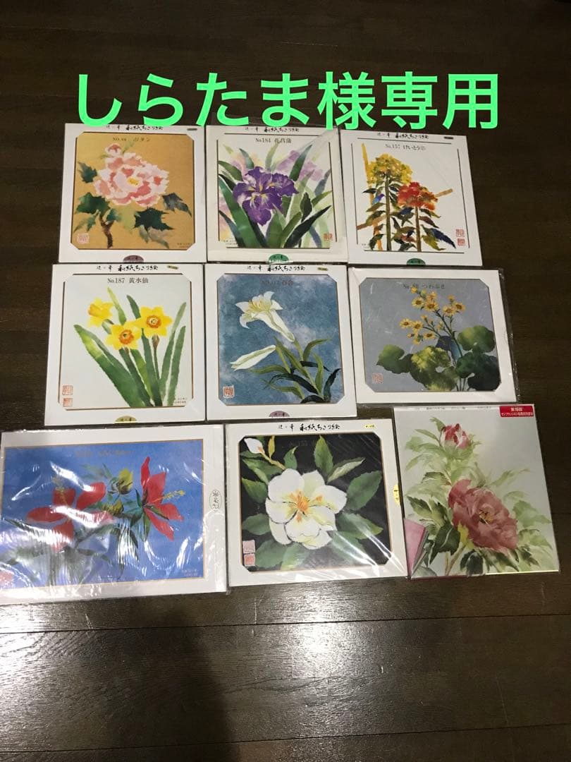 しらたま　自分で作る和紙ちぎり絵　花5枚セット