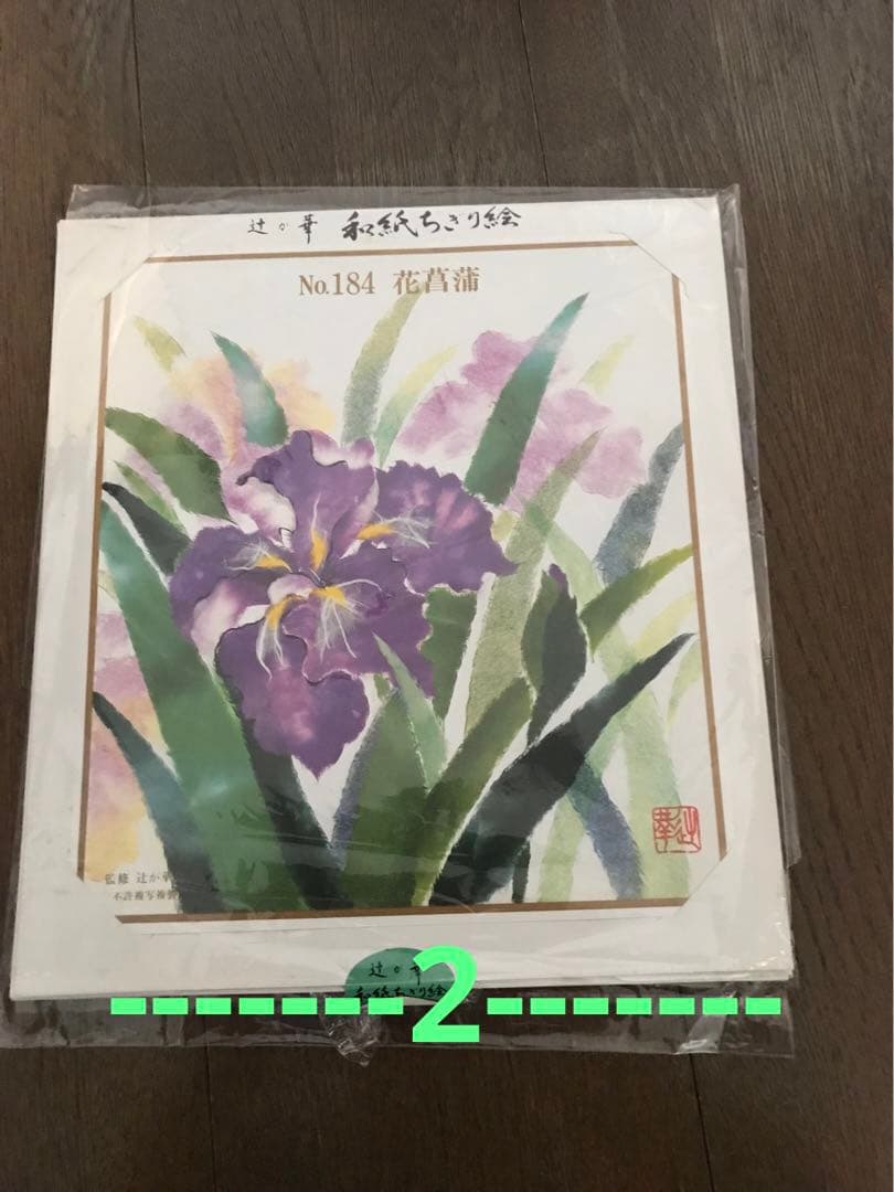 しらたま　自分で作る和紙ちぎり絵　花5枚セット