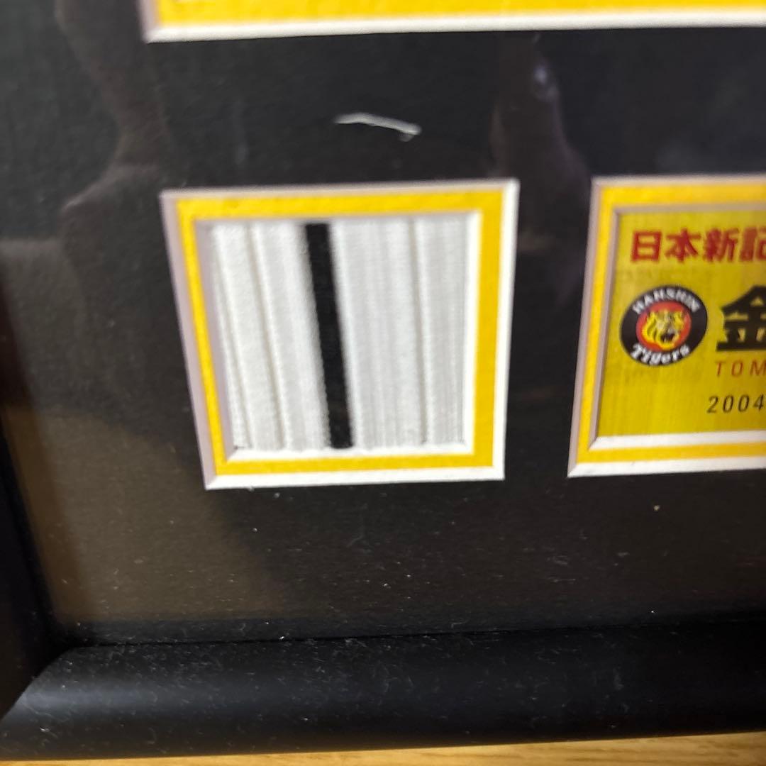 金本知憲 701連続試合出場達成記念 サイン入り