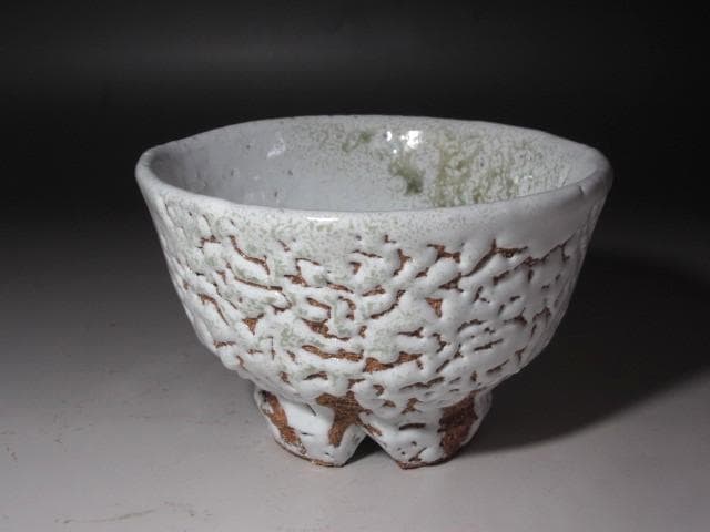 【セール中】★　十一代　三輪休雪　茶碗　不老　裏千家十五代鵬雲斎の花押★x542