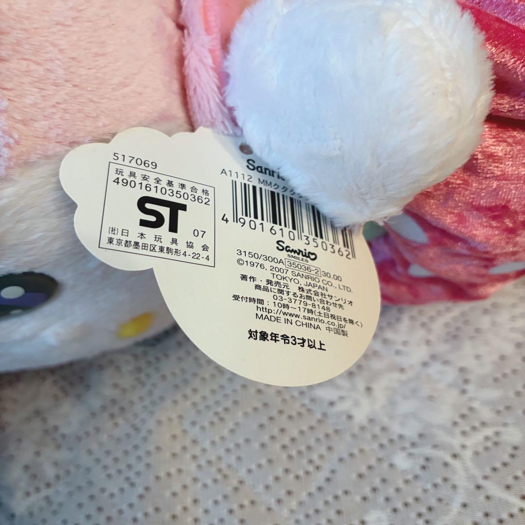 【マイメロディ】くたくた いちご ぬいぐるみ 平成Sanrio 希少レア