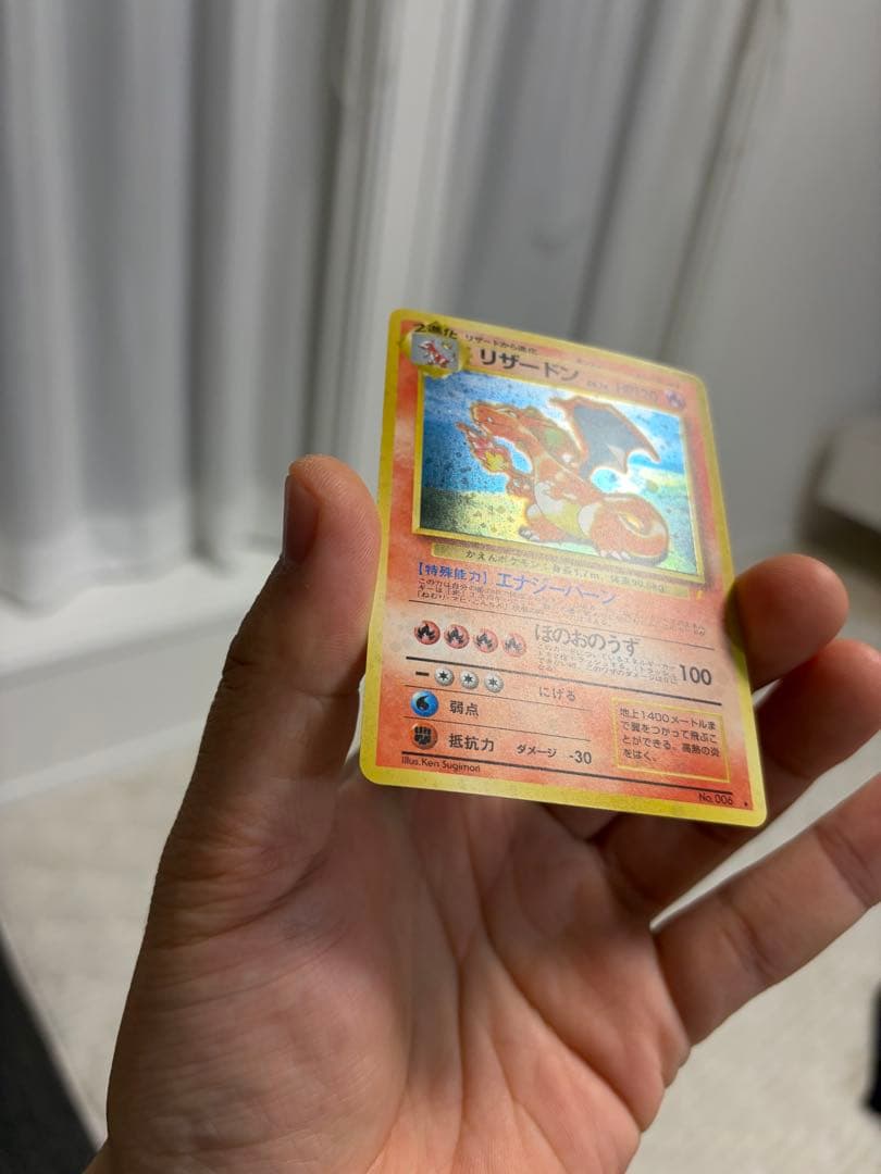 ［状態B-】リザードン_「とりかえっこプリーズ」 キャンペーンPROMO 旧裏