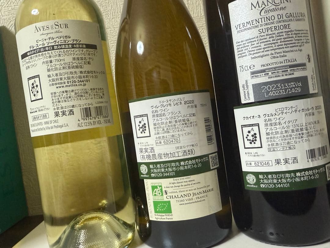 白ワイン セレクション ※訳あり品 6本セット