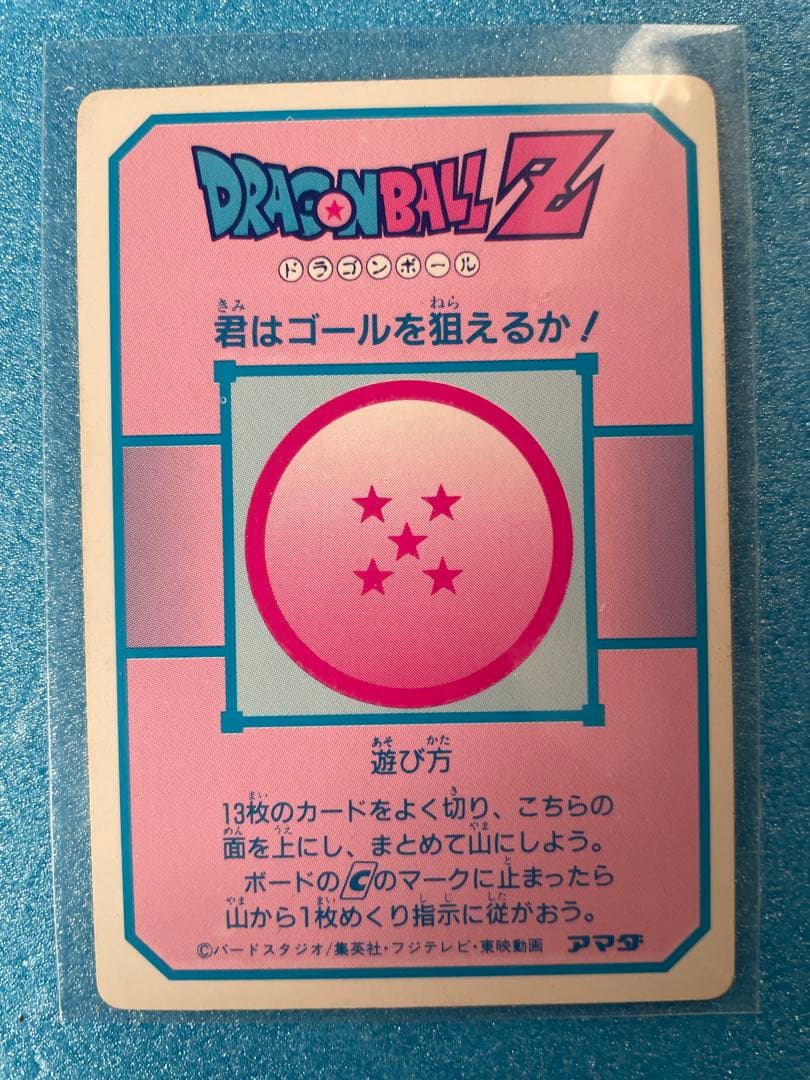 超希少❗️ ドラゴンボール　アマダ　PPカード　ミニコロ版　8枚　まとめ売り