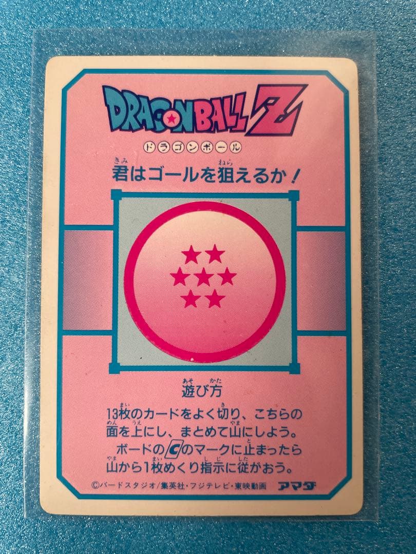 超希少❗️ ドラゴンボール　アマダ　PPカード　ミニコロ版　8枚　まとめ売り