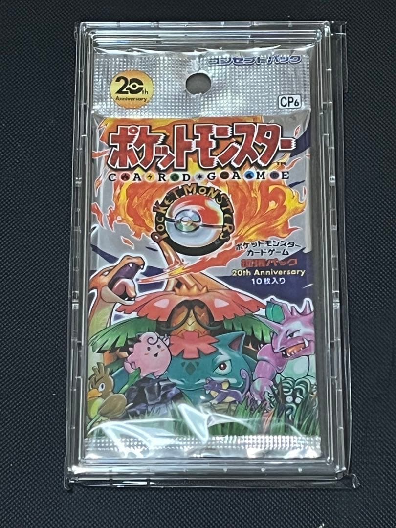 ポケットモンスター 20th Anniversary CP6 10枚入り
