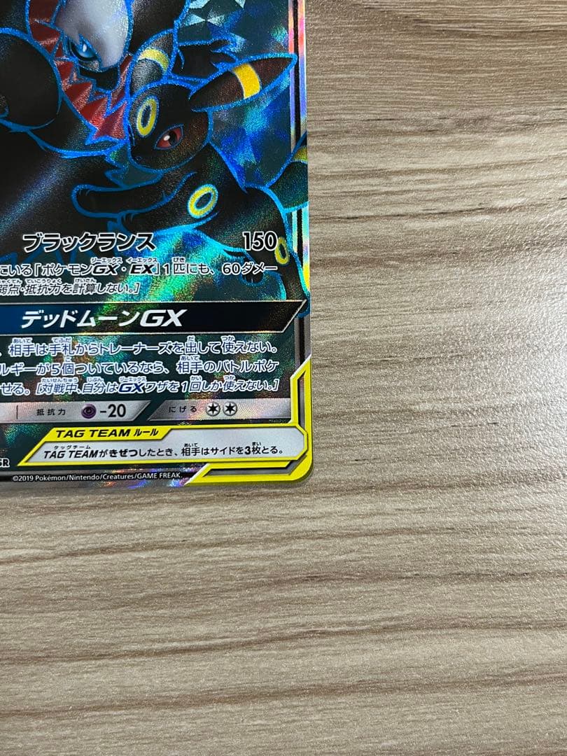 ブラッキー&ダークライGX