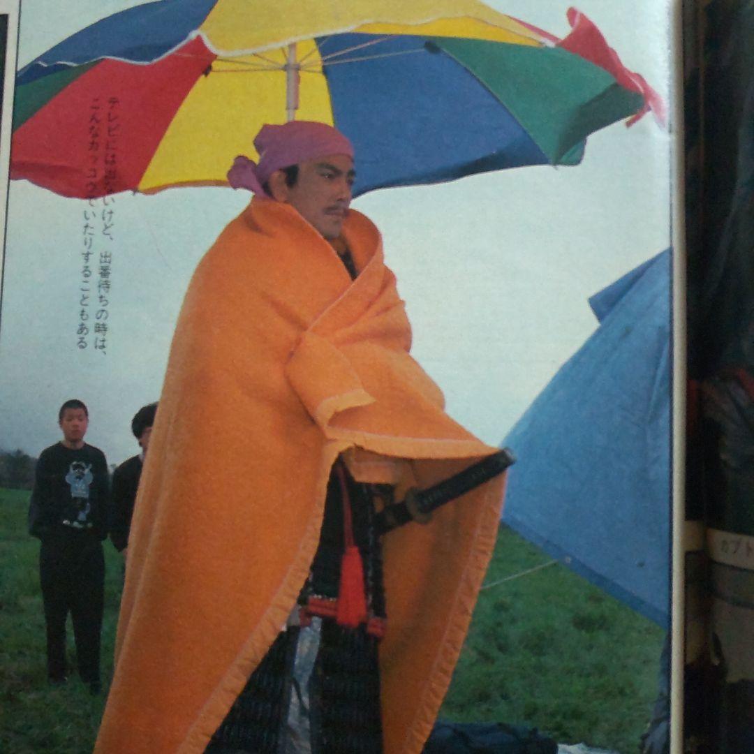 柴田恭兵貴重密着雑誌