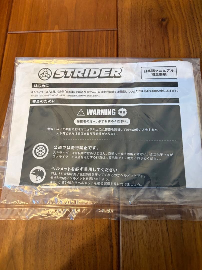 【美品】ストライダー 12インチ ピンク