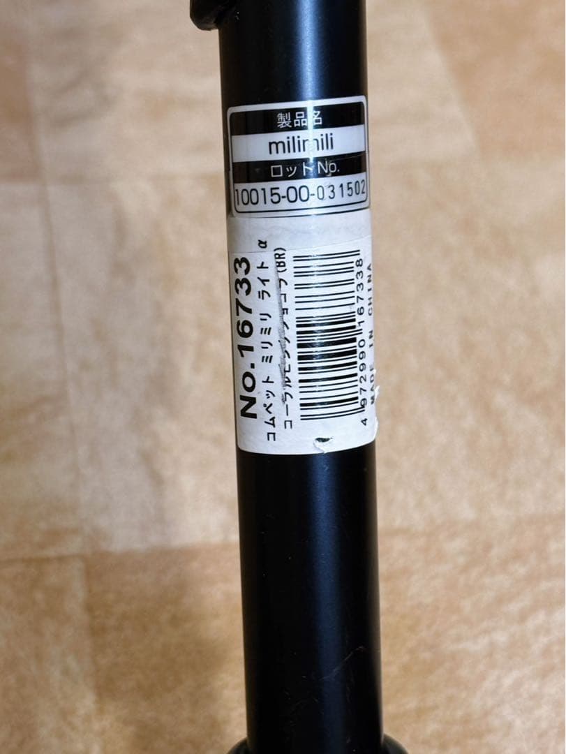 compet コムペット　ミリミリライトα コーラルピンクショコラ