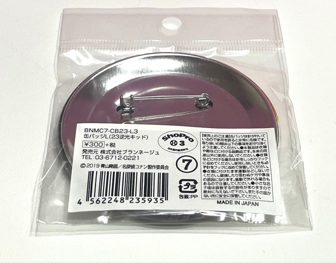 名探偵コナン　紺青の拳　コナンプラザ限定　場面写缶バッジ　怪盗キッド　逆光