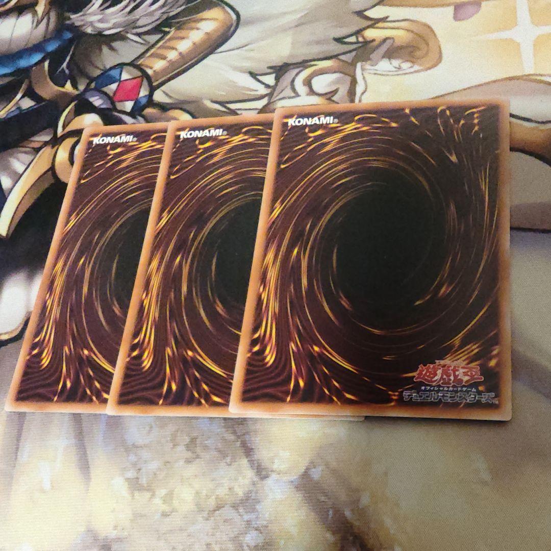 調和ノ天救竜 ハルモニア レリーフ アルティメット 3枚セット