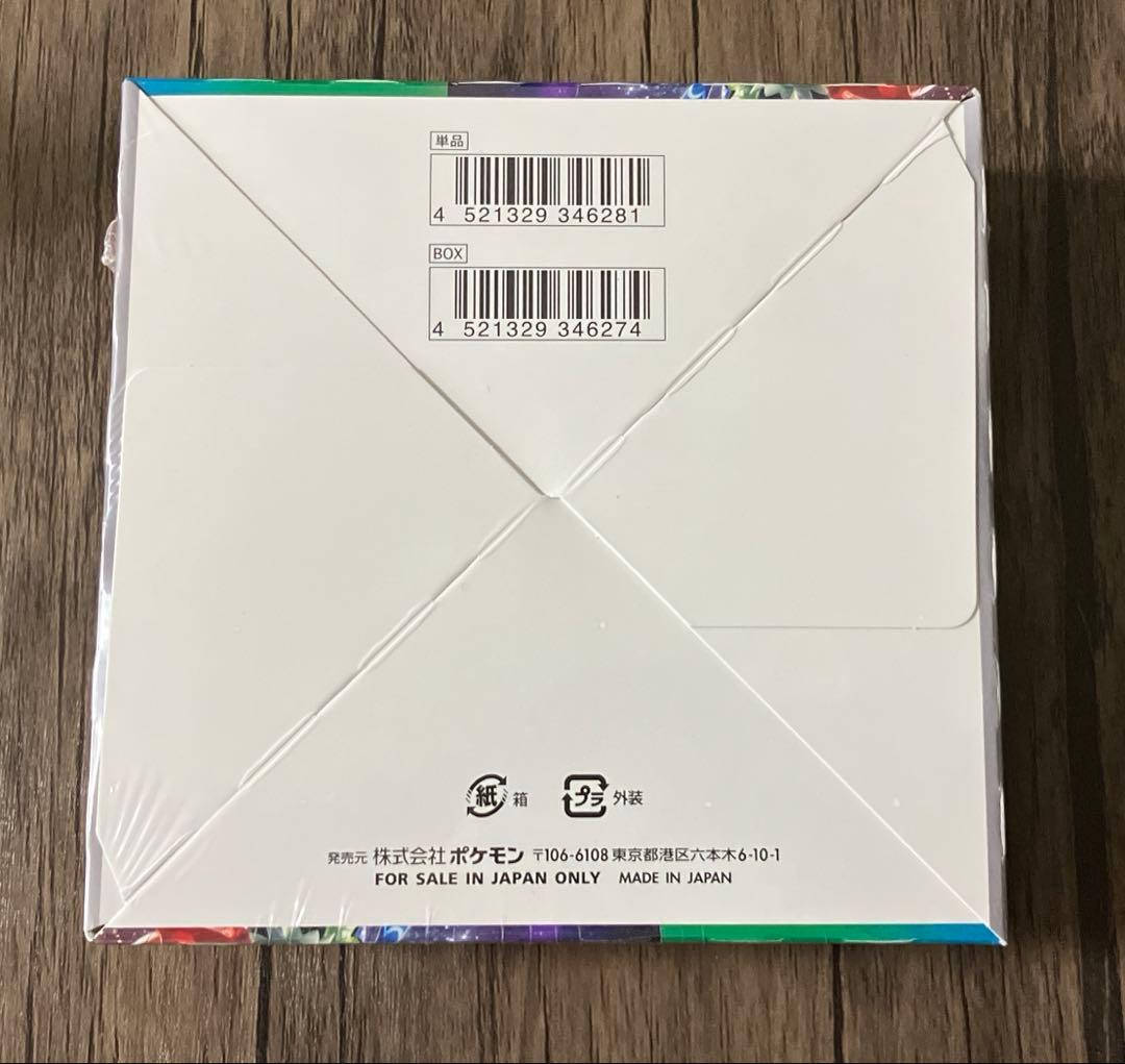 ポケモンカード トリプレットビート 未開封 BOX シュリンク付き 絶版 ①