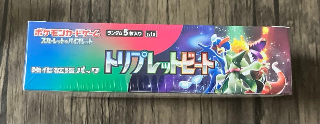 ポケモンカード トリプレットビート 未開封 BOX シュリンク付き 絶版 ①