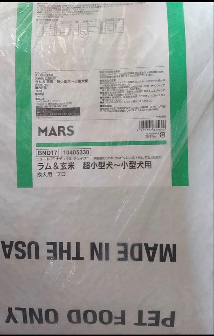 Nutro ドッグフード ラム&玄米 16kg