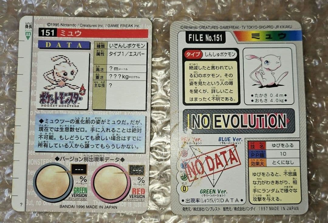 ポケットモンスター　カード　ミュウ キラキラ