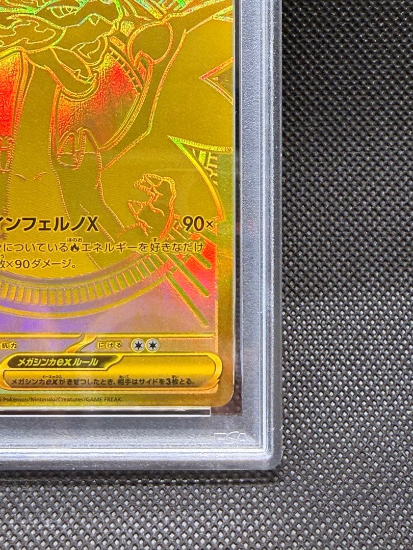 【2/1迄出品】メガリザードンX ex #116 MUR