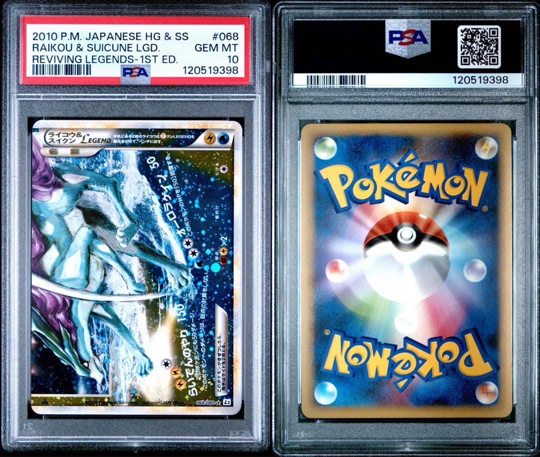 PSA9&10ライコウ＆スイクン legend