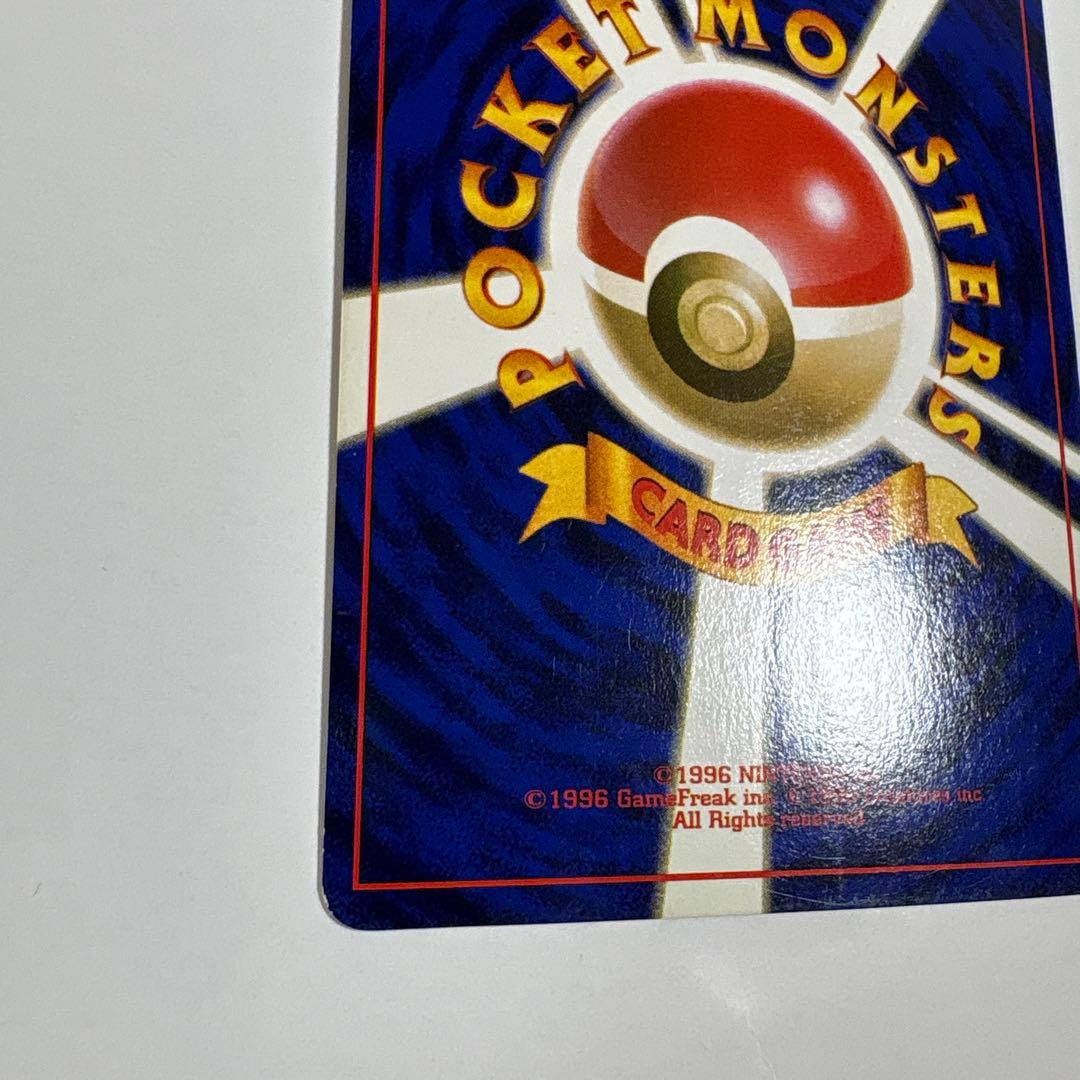 サンダー ポケモンカード 旧裏 半うずまきホロ ポケットモンスター