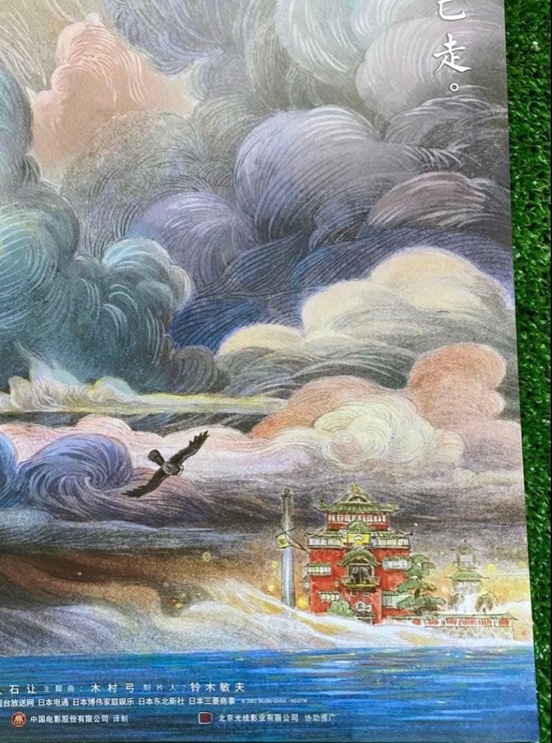 【激レア】ジブリ　千と千尋の神隠し　中国版B ポスター　宮崎駿　③