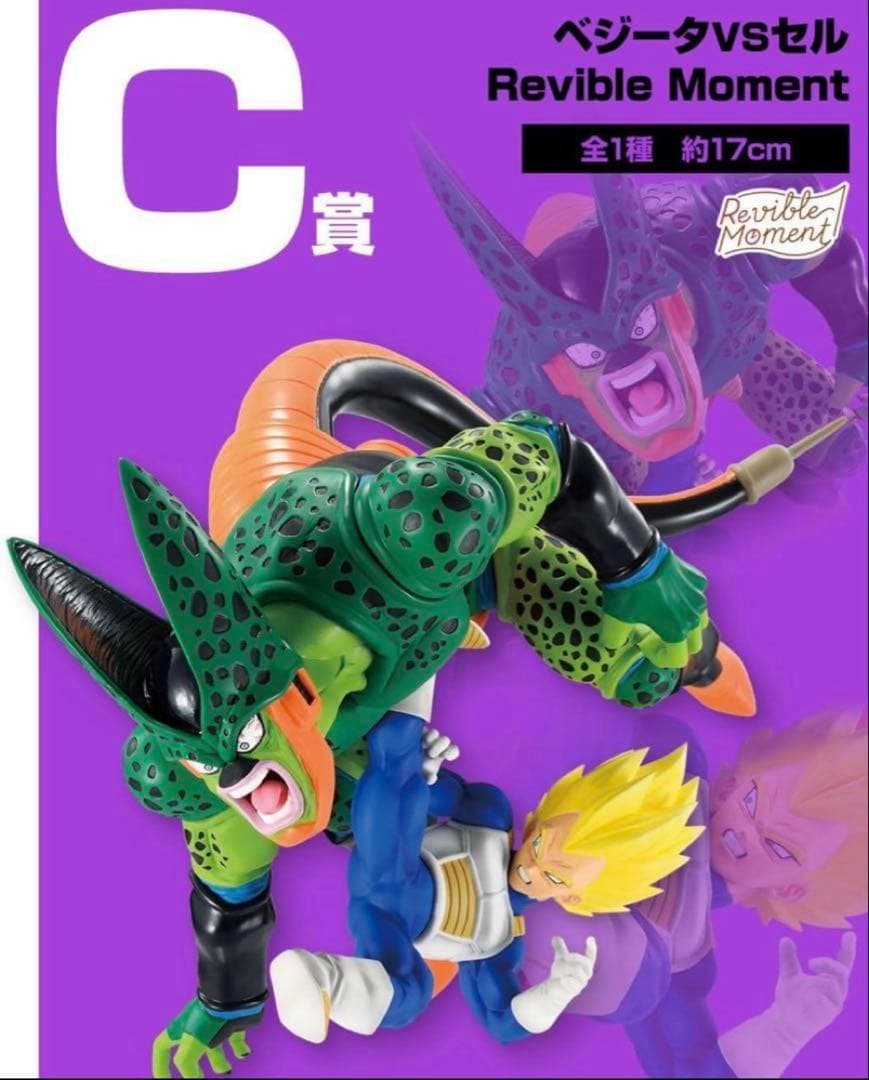 一番くじ ドラゴンボール DRAGON HISTORY Ⅱ　ロット