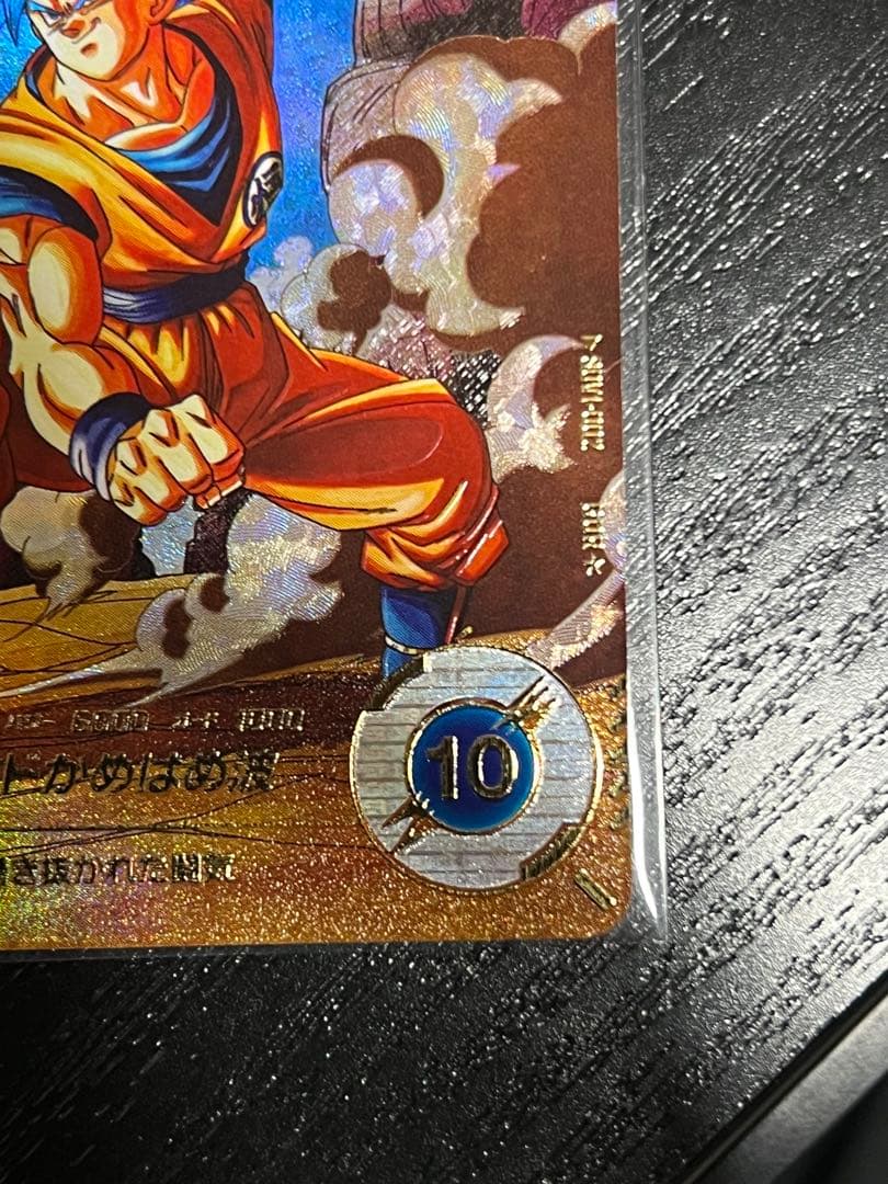 SDV1-002 ドラゴンボール　ダイバーズ　GDR パラレル　孫悟空