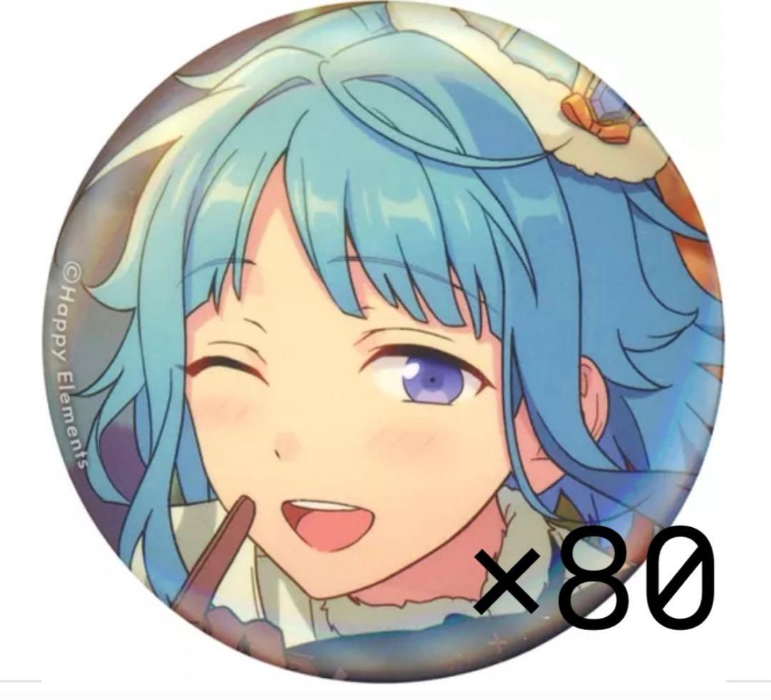 紫之創 缶バッジ 80個