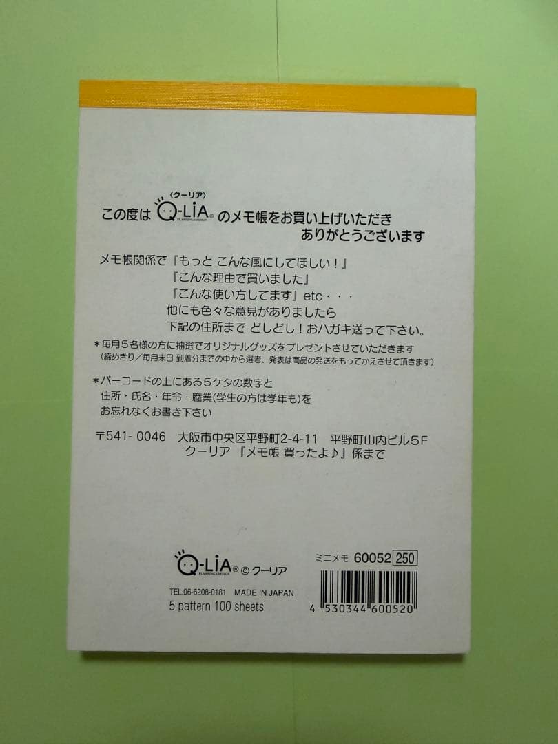 平成レトロ ウィンターパンチャン メモ帳 当時物 パンダ